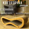 Когтеточка для кошек из картона