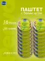 Перва Паштет с белым нутом 100 гр. Perva Extra Веган-16 штук