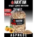 Щепа для копчения NAUGLI наугли Premium Абрикос, фр. 8-12 (10 л.)