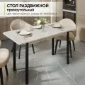 Стол кухонный обеденный раздвижной прямоугольный, Сабия, 110-140х70х75 см