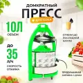 Пресс для сока Helicon, 10 л, домкратный, для яблок, винограда, ягод, овощей, ручной, для дома и дачи
