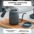 Кофейник с длинным носиком BUYDEEM CD2006BG, доливной из нержавеющей стали с силиконовым покрытием, 350 мл