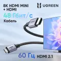 Кабель UGREEN HD163 (15515) Mini HDMI to HDMI 8K Cable. Длина: 2м. Цвет: черный