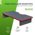Подставка для монитора и акустической системы VMMGAME BASE DARK RED
