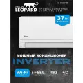 Сплит система инверторная Snow Leopard SL-88SDC12: 37м2/ A+/ Сверхтихий/ 4D обдув/ I-FEEL/ компрессор GMCC