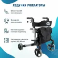 Роллаторы для пожилых и инвалидов, ходунки с мягким сиденьем и опорой под спину, до 114 кг, Barry Smart