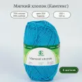 Пряжа Мягкий хлопок (Камтекс), цвет 024 бирюза, 5 мотков