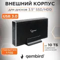 Корпус для SSD/HDD Gembird 3,5 дюйма EE3-U3S-80