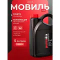 Антикоррозийный состав MasterWax, мовиль, цинк, канистра, 5л