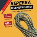 Веревка альпинистская статическая 11 мм 40 м