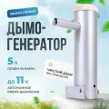 Дымогенератор Браво GIGANT - 5 литров / для холодного копчения + компрессор + охладитель