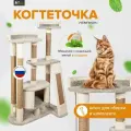 Игровой комплекс для кошек высокая когтеточка с домиком Чемпион серый