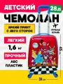 Чемодан-каталка , ручная кладь, 31х45х21 см, красный