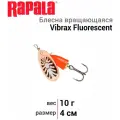 Блесна вращающаяся BLUE FOX Vibrax Fluorescent 4 /CFR