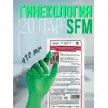 Перчатки одноразовые стерильные гинекология SFM 400мм, 50 пар