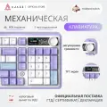 Механическая клавиатура Ajazz AK980, 3 режима подключения, RGB подсветка, Экран, Maillard Switch