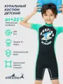 Гидрокостюм детский для плавания из лайкры для мальчика и девочки