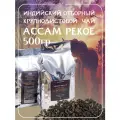 Чай Восьмой Слон индийский отборный черный крупнолистовой Ассам Super Pekoe, 500 гр