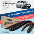 Дефлекторы окон Voron Glass Corsar Volkswagen Polo 4 хэтчбек (2001-2009). Ветровики на Фольксваген Поло 4 хэтчбек, накладные 4 шт.