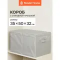 Короб для хранения вещей Master House модель коллекция Сейра с крышкой 35х50х32 см