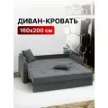 Диван-кровать раскладной Прямой на металлокаркасе, Аккордеон, ортопедический, 160х200, Остин NEW, велюр темно-серый