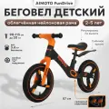 Беговел детский Aimoto FunDrive от 2 лет, велосипед детский без педалей для мальчика и девочки, черный-оранжевый