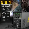 Сварочный полуавтомат без газа, с газом HZXVOGEN MIG250 8 в 1(ММА/MIG/MAG/FCAW/LIFT TIG/ТОЧЕЧНАЯ СВАРКА/2T/4T)