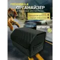 Аксессуары для авто/Органайзер в багажник 50х30х30 рисунок фигурный ромб черный строчка черная