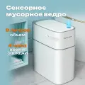 Мусорное ведро ANNO DANINI, сенсорное, с крышкой, белое, пластик, 9 л