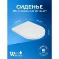 WW 017 GL-WT Сиденье для унитаза HEIMBACH, BAARBACH