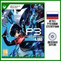 Игра Persona 3: Reload (Xbox, русские субтитры)