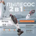 Профессиональный пылесос проводной , вертикальный ручной, бытовой, с контейнером, телескопическая труба, для уборки дома