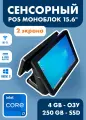 POS моноблок 2 экрана, Core i7-2620M 4/250GB, 15.6 с WiFi для кафе бара ресторана iiko, r-keeper, 1c, сбис