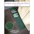 Коврик-лоток ЭВА для сушки обуви 30х125 см, цвет темно-зеленый