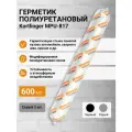 Шовный кузовной герметик для авто KORTLINGER MPU-817 600 мл. Серый полиуретановый, комплект 5 шт.