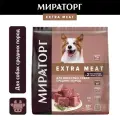 Сухой корм Мираторг Extra Meat для собак средних пород, с говядиной, 2,6кг