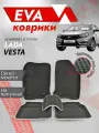 Пресс-форма Ева ковры Лада Веста 3Д (Ева Коврики LADA Vesta 3D) серый кант