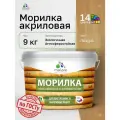 Морилка профессиональная Malare Professional для дерева, для любых деревянных поверхностей, акриловая, быстро сохнет без запаха, цвет прозрачный, 9 кг