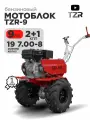 Мощный надежный мотоблок бензиновый TZR-9 для дачи фермеров (аналог Нева)
