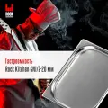 Гастроемкость из нержавеющей стали Rock Kitchen GN1/2-020 мм, 812-20. Металлический контейнер для еды. Пищевой контейнер из нержавеющей стали