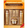 Подарочный набор косметики с муцином улитки и золотом TONY MOLY Intence Care Gold 24K Snail Skin Care 3Set