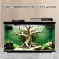 Фоновая доска для аквариума