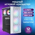 Игровой ПК TREIDCOMPUTERS (Intel Сore i5 6500 3.2 Ghz (4 ядра),32 Гб,SSD 960 Gb,GTX 1050Ti 4 Gb) Игровой системный блок