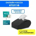 Онлайн-касса Атол 1Ф 5.0 c ФН-1.2М на 15 мес. + ОФД на 15 мес.