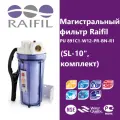 Магистральный фильтр Raifil PU 891C1-W12-PR-BN-R1 (SL-10)