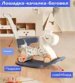 Качалка лошадь детская для малышей / Каталка с баланс бордом для детей