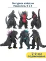 Фигурки кайдзю Годзилла Godzilla 6 в 1 подвижные 7-9 см