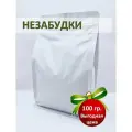 Незабудки цветы натуральные сушеные, All Natural, цельные плотные, 100 гр