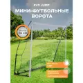 Мини-футбольные ворота Evo Jump Soccer 86001, переносные, с сумкой, 240x150x75 см.
