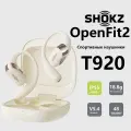 SHOKZ OpenFit 2 T920 бежевый открытая беспроводная Bluetooth-гарнитура, спортивная гарнитура водонепроницаемая